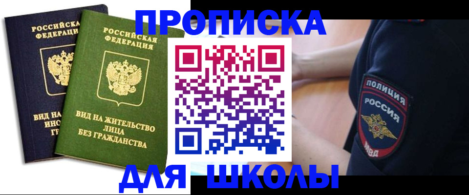 где прописаться в Богдановиче